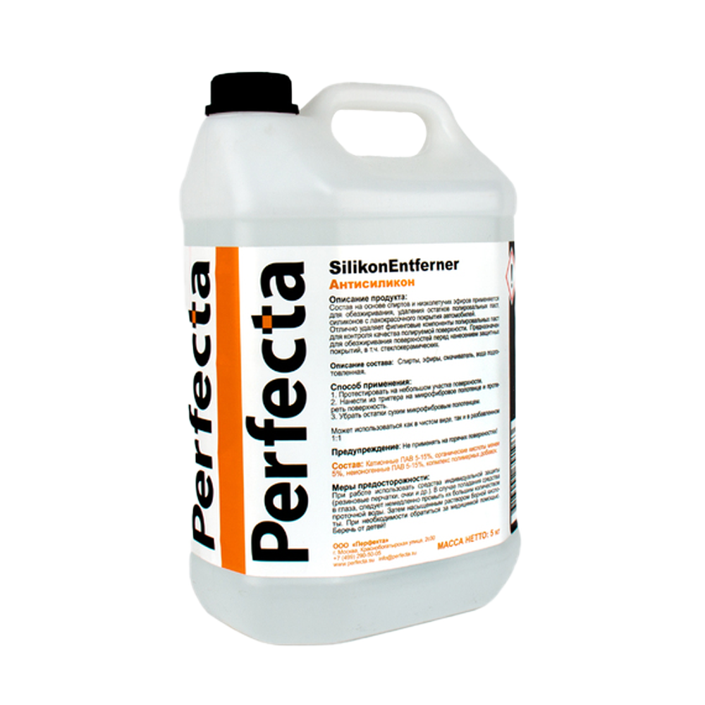 Perfecta SilikonEntferner обезжириватель 5 л