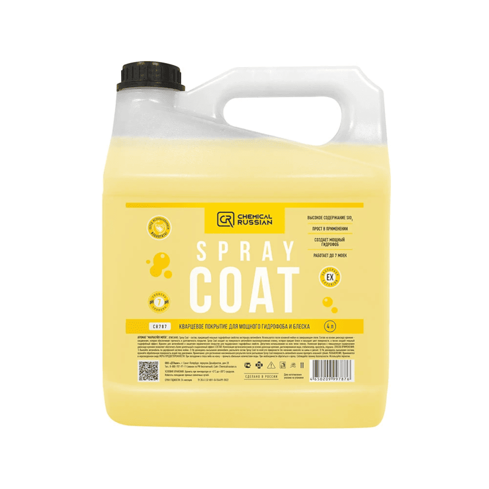 Chemical Russian Spray Coat CR787  кварцевое покрытие (готовый к применению), 4 л