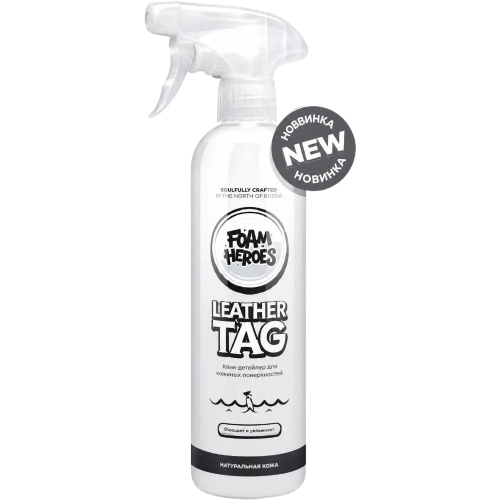 Foam Heroes Leather Tag FHB129 квик-детейлер для кожаных поверхностей 500 мл
